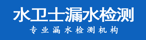 乌翠区暗管漏水检测