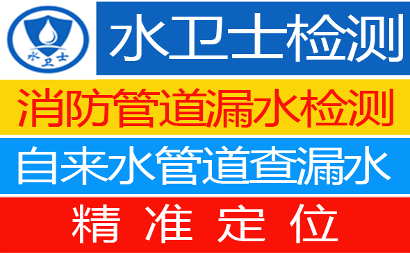 乌翠区暗管漏水检测